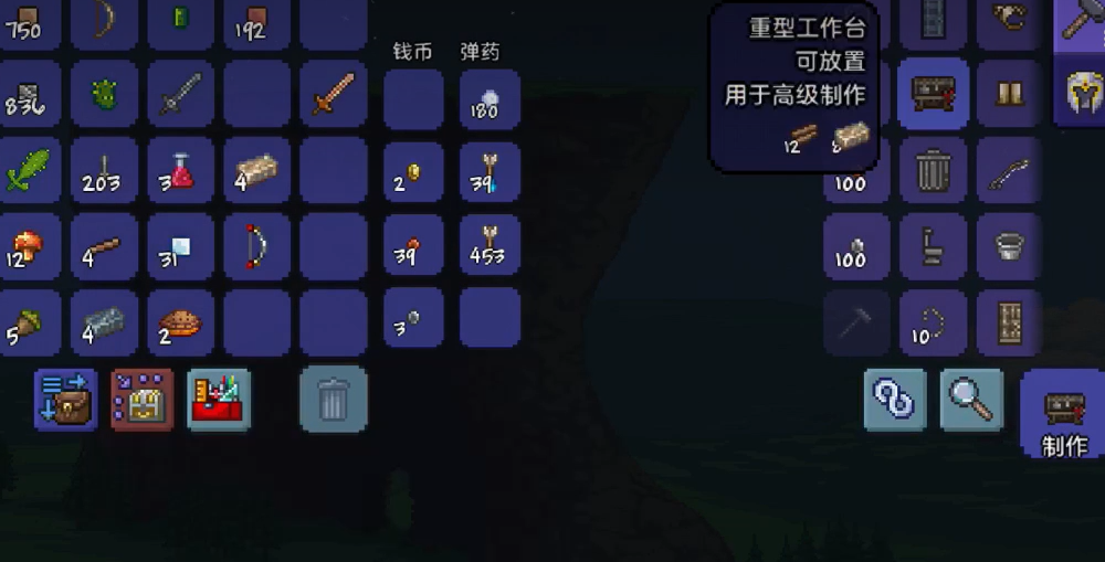 泰拉瑞亚重型工作台需要什么材料