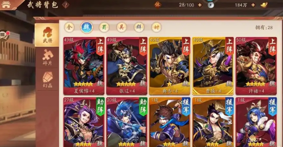 少年三国志怎么搭配最好 少年三国志怎么搭配最好