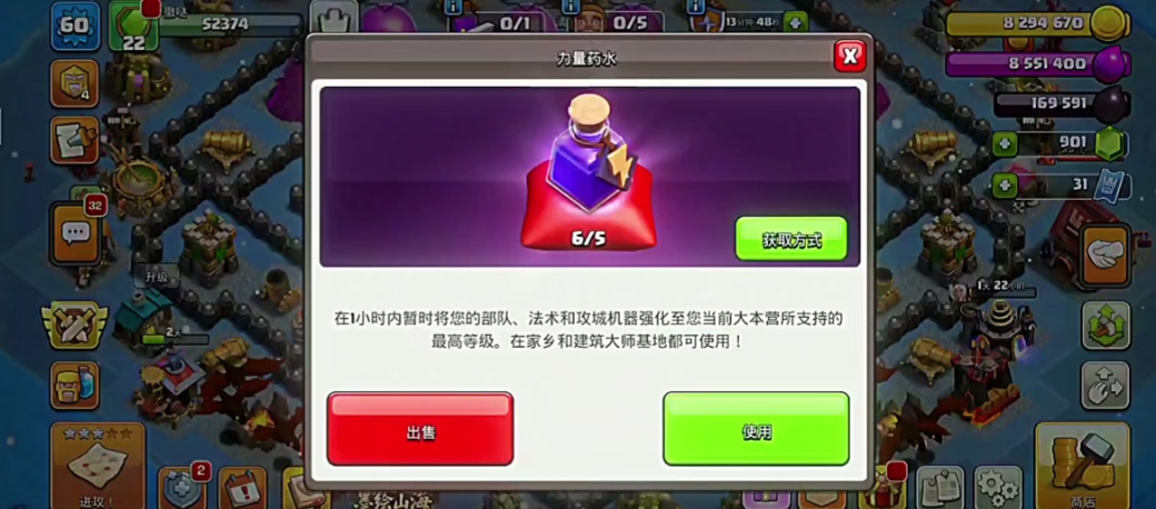 部落冲突药水可以叠加吗