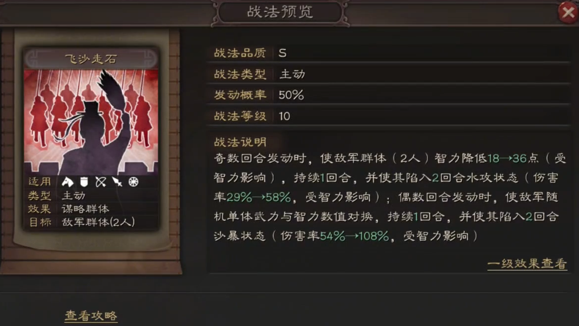 三国志战略版张宝学习什么战法 三国志战略版张宝学习什么战法