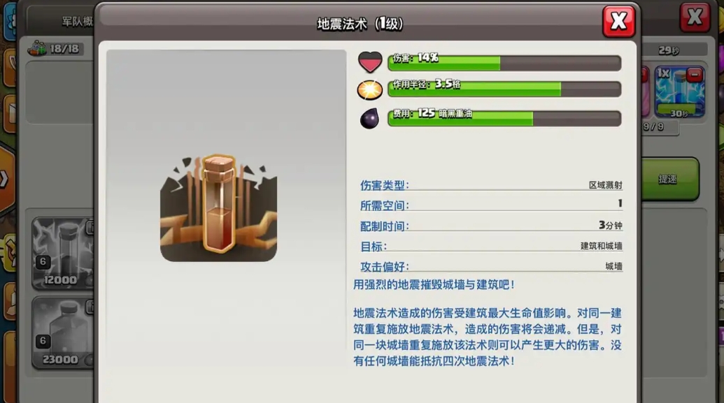 部落冲突药水可以叠加吗