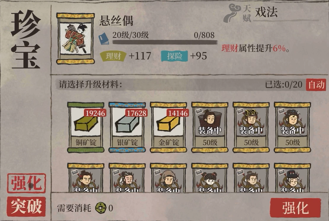 江南百景图的笔架怎么用