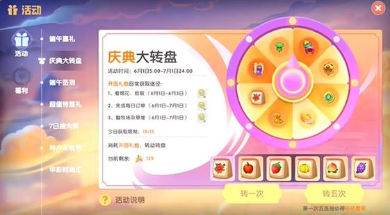 摩尔庄园的桃怎么获得