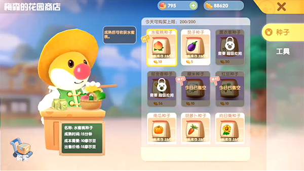 摩尔庄园的桃怎么获得 摩尔庄园的桃怎么获得