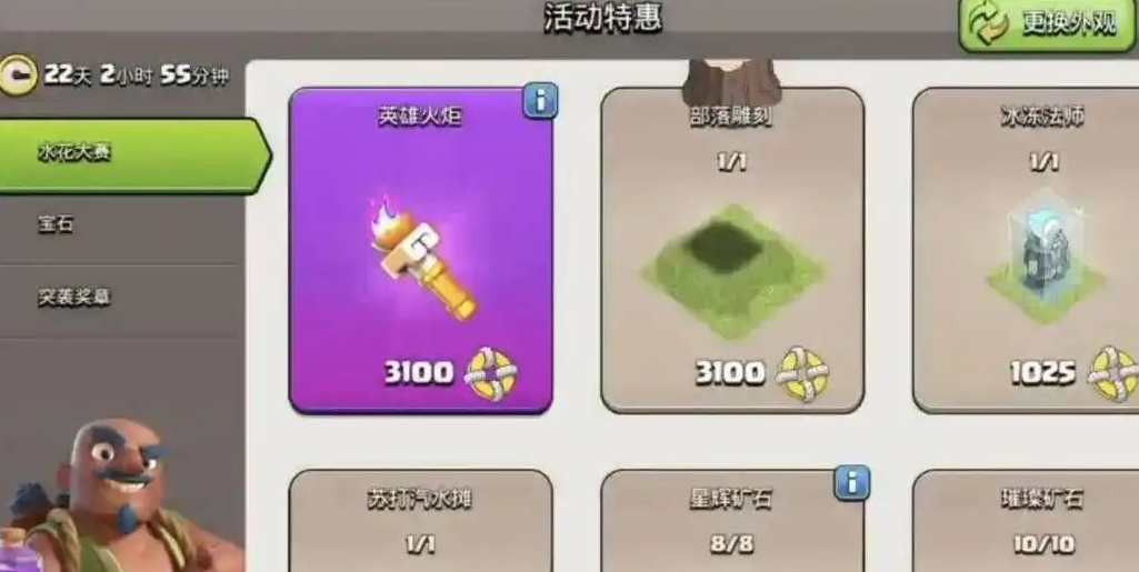 部落冲突火炬怎么用 部落冲突火炬怎么用