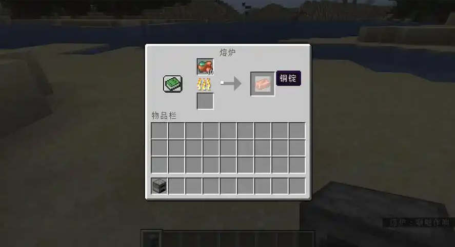 我的世界如何获得粗铜 我的世界如何获得粗铜