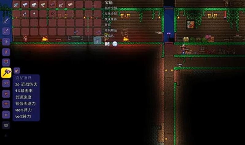 泰拉瑞亚流星锤斧怎么制作