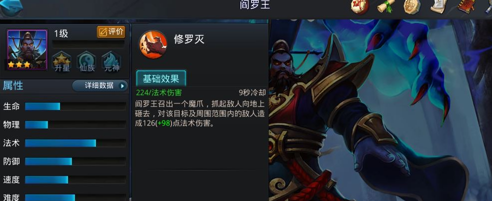 乱斗西游生死判官怎么玩