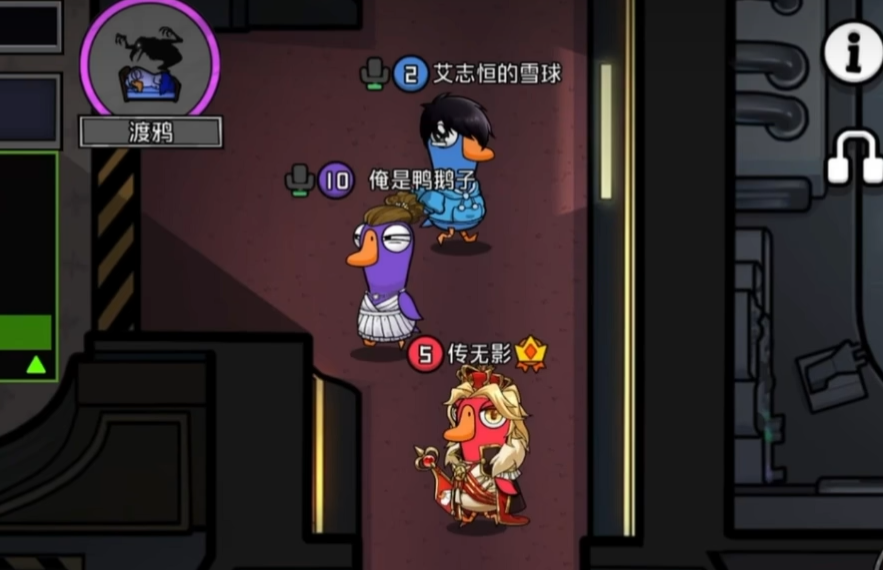 鹅鸭杀渡鸦怎么玩