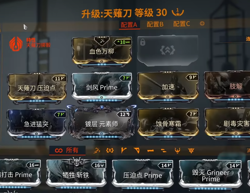 星际战甲天薙刀怎么用