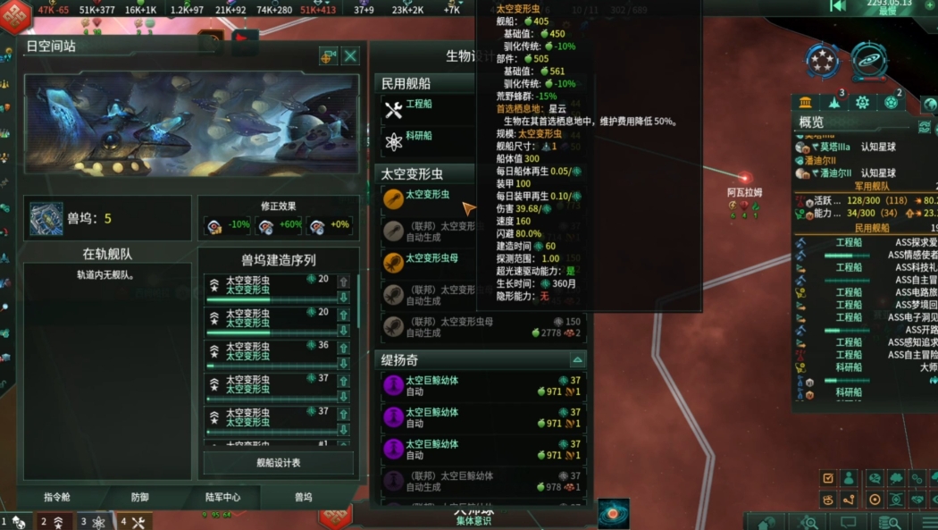 群星太空学好用吗 群星太空学好用吗