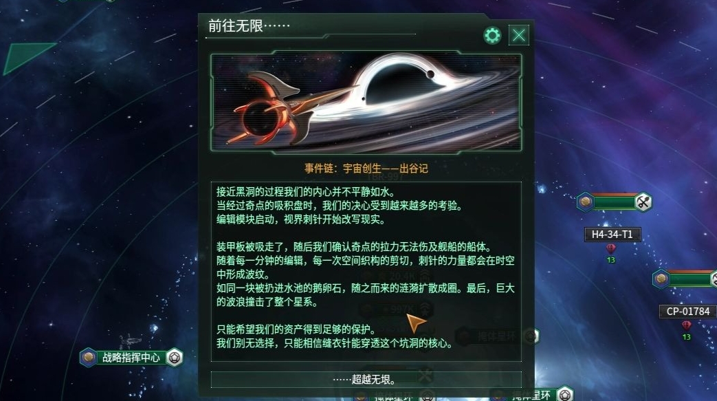 群星太空学好用吗 群星太空学好用吗