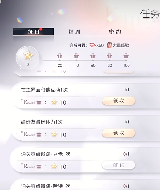 恋与深空怎么升级到26