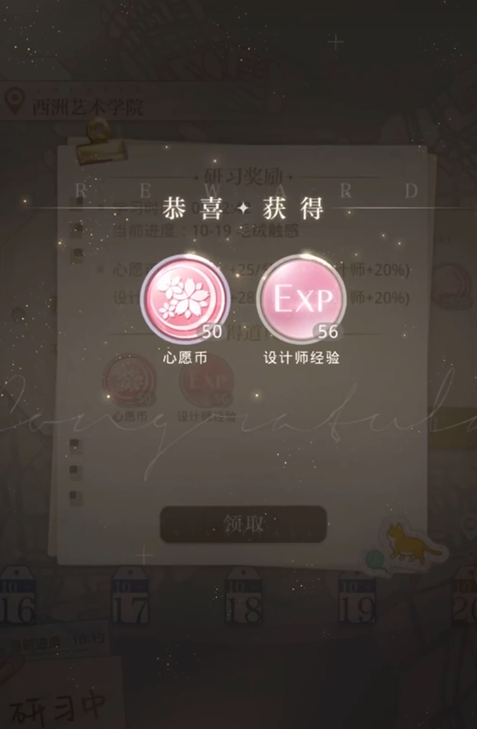 光与夜之恋75级给什么 光与夜之恋75级给什么