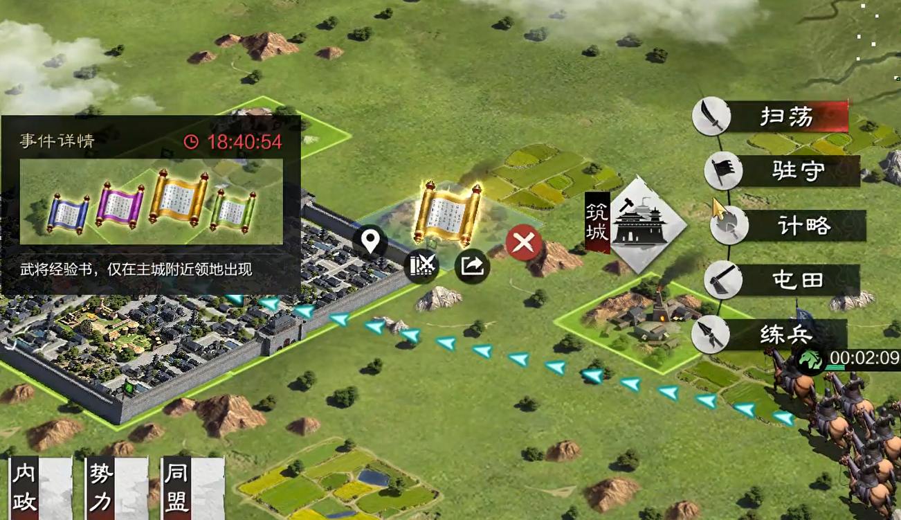 率土之滨地占满了后怎么升级