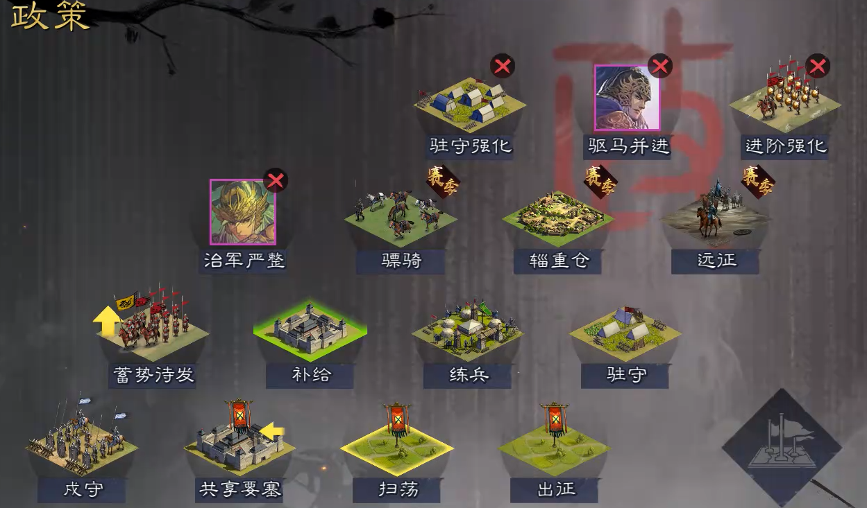 率土之滨地占满了后怎么升级 率土之滨地占满了后怎么升级