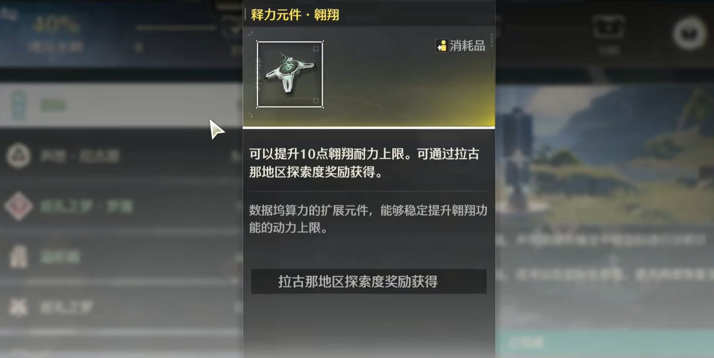 鸣潮耐力怎么增加 鸣潮耐力怎么增加