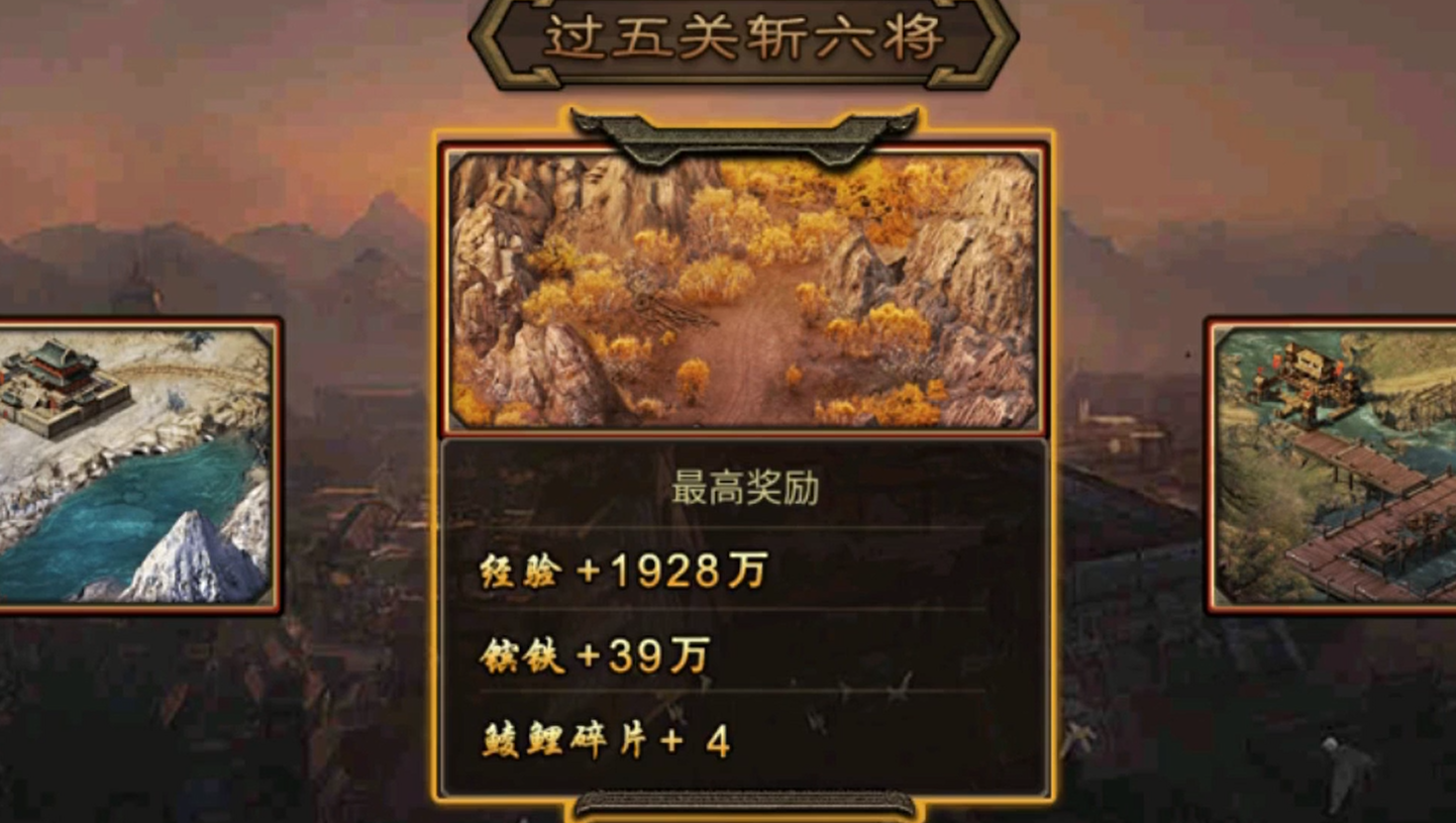 攻城掠地剧本有什么奖励