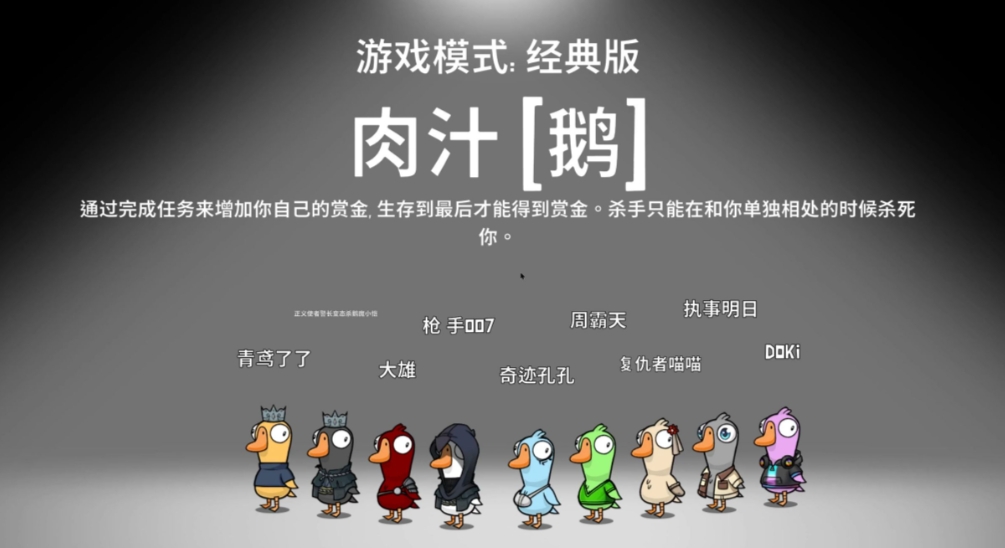 鹅鸭杀肉汁是什么职业
