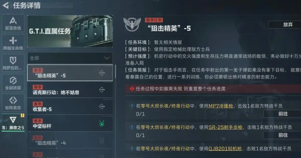 三角洲行动伸出援手任务怎么做 三角洲行动伸出援手任务怎么做