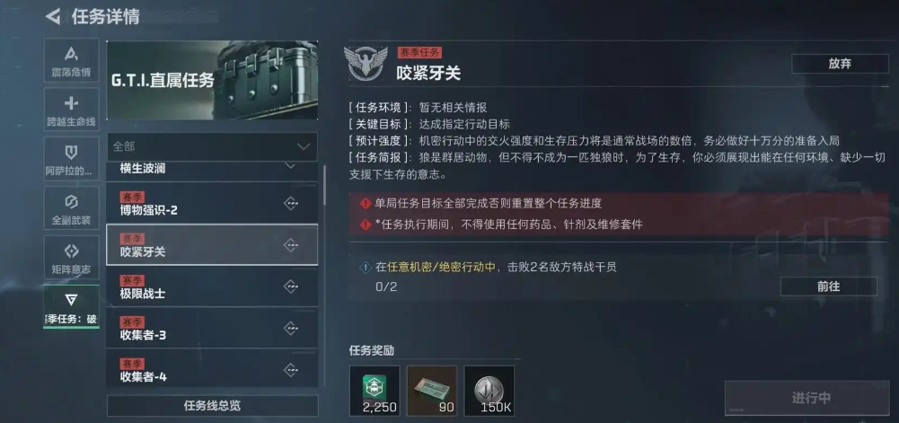 三角洲行动伸出援手任务怎么做 三角洲行动伸出援手任务怎么做