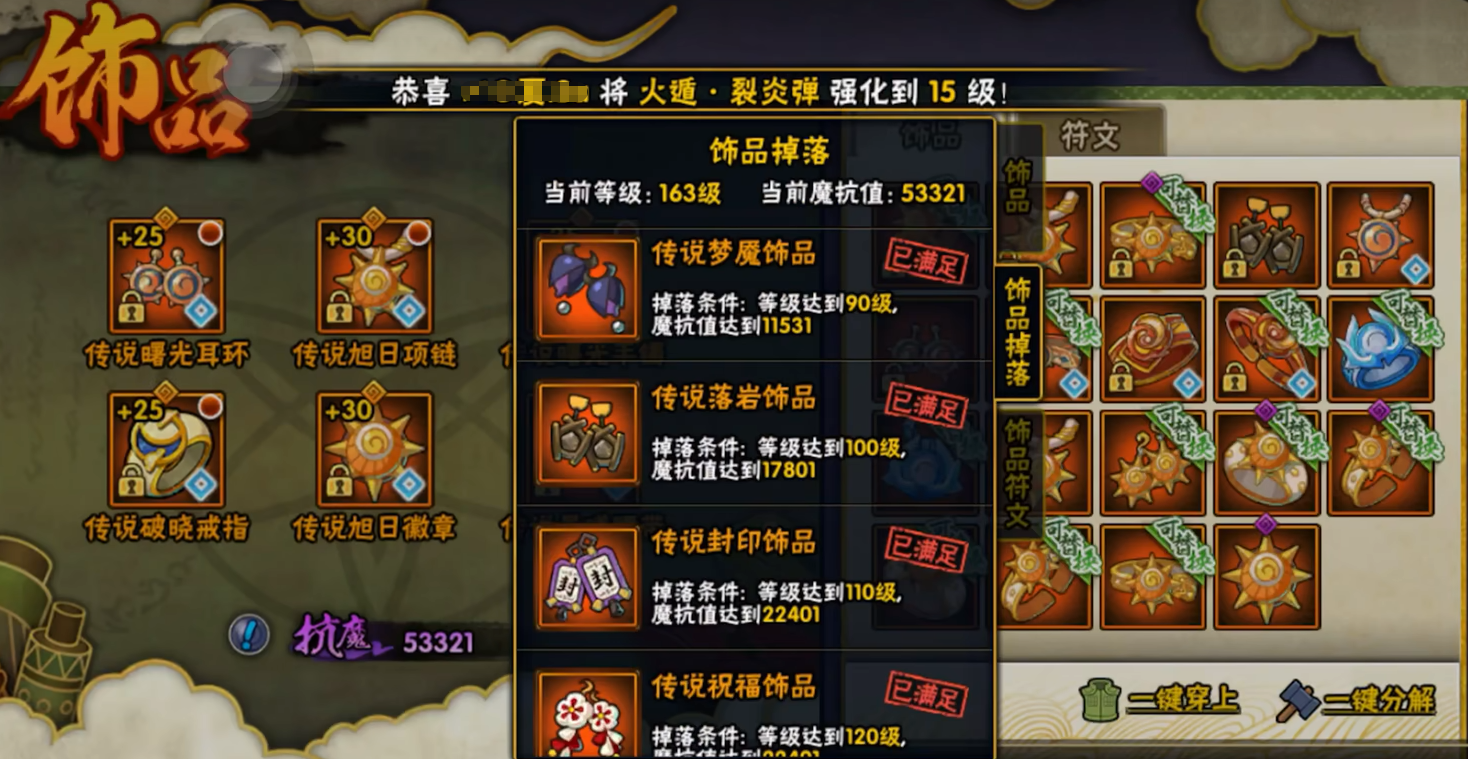 火影忍者怎么出封印 火影忍者怎么出封印