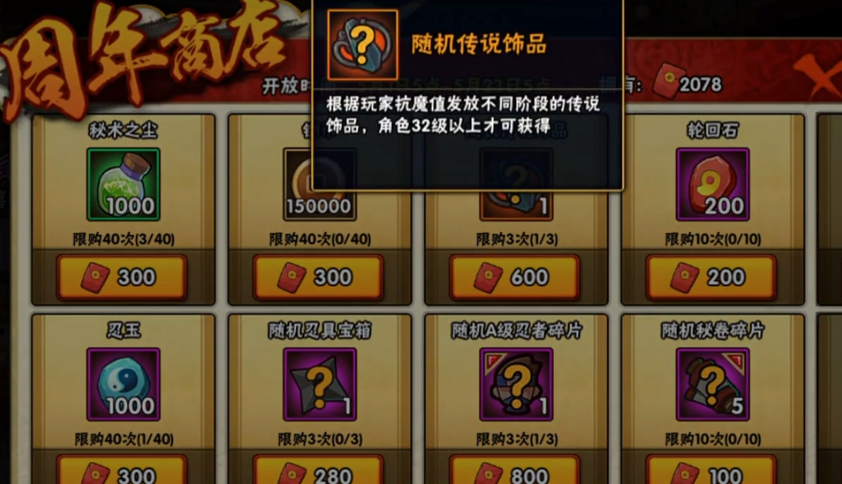 火影忍者怎么出封印 火影忍者怎么出封印