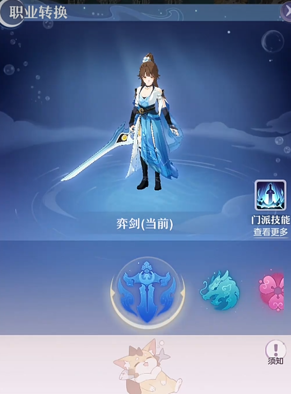 长安幻想弈剑宗门在哪里 长安幻想弈剑宗门在哪里