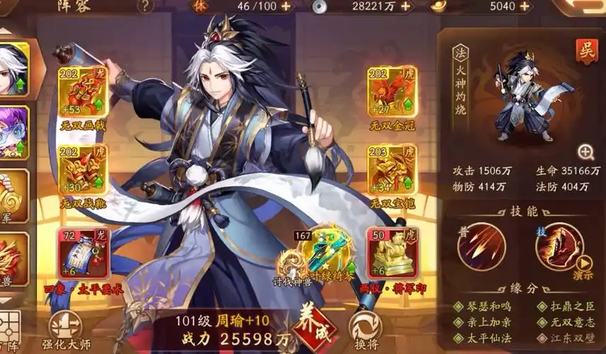 少年三国志2装备精炼怎么搞 少年三国志2装备精炼怎么搞