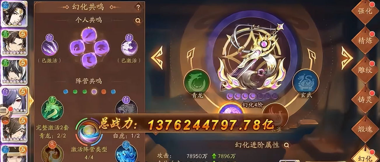 少年三国志2装备精炼怎么搞 少年三国志2装备精炼怎么搞