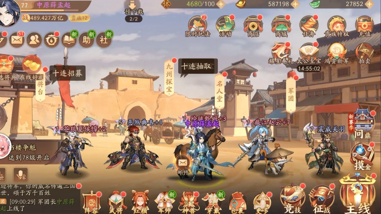 少年三国志2装备精炼怎么搞 少年三国志2装备精炼怎么搞