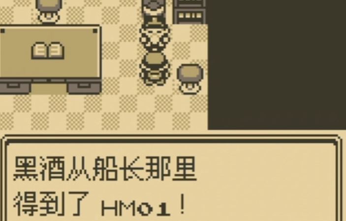 口袋妖怪红绿如何获得居合斩
