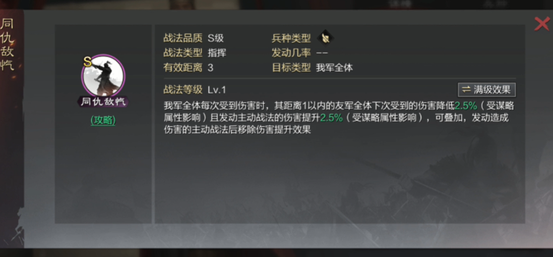 率土之滨鲁肃前锋怎么加点