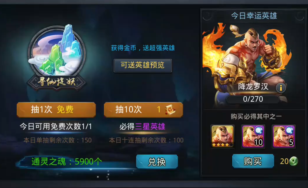 乱斗西游2怎么拿杨戬 乱斗西游2怎么拿杨戬