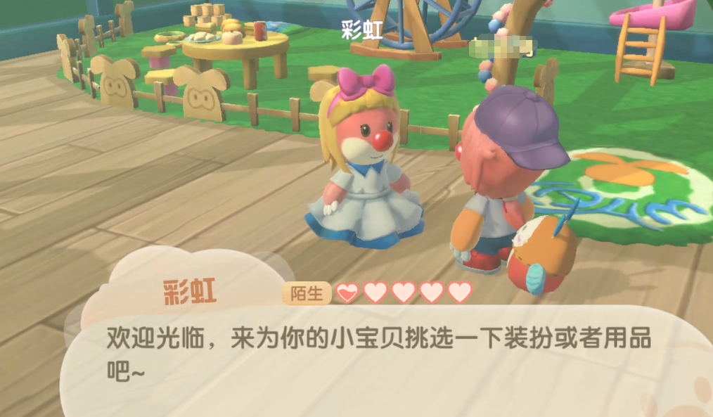 摩尔庄园怎么带拉姆出门 摩尔庄园怎么带拉姆出门