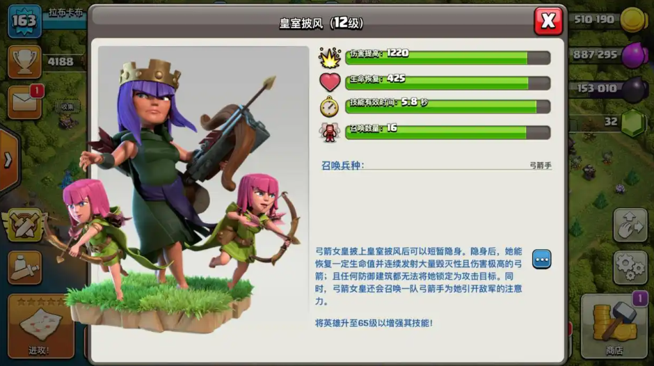 部落冲突女王怎么养的 部落冲突女王怎么养的