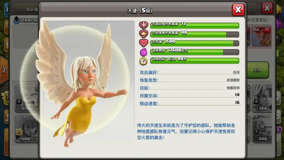 部落冲突女王怎么养的 部落冲突女王怎么养的