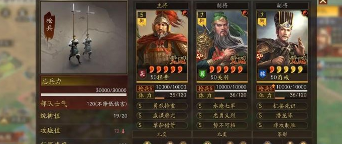 三国志战略版武将怎么加兵力 三国志战略版武将怎么加兵力