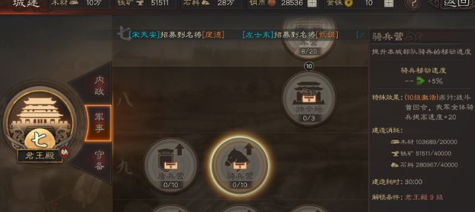 三国志战略版武将怎么加兵力 三国志战略版武将怎么加兵力