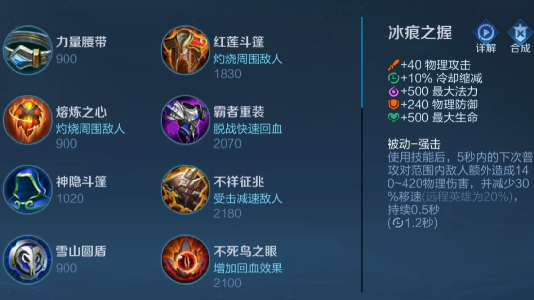 王者荣耀克制程咬金怎么出装 王者荣耀克制程咬金怎么出装
