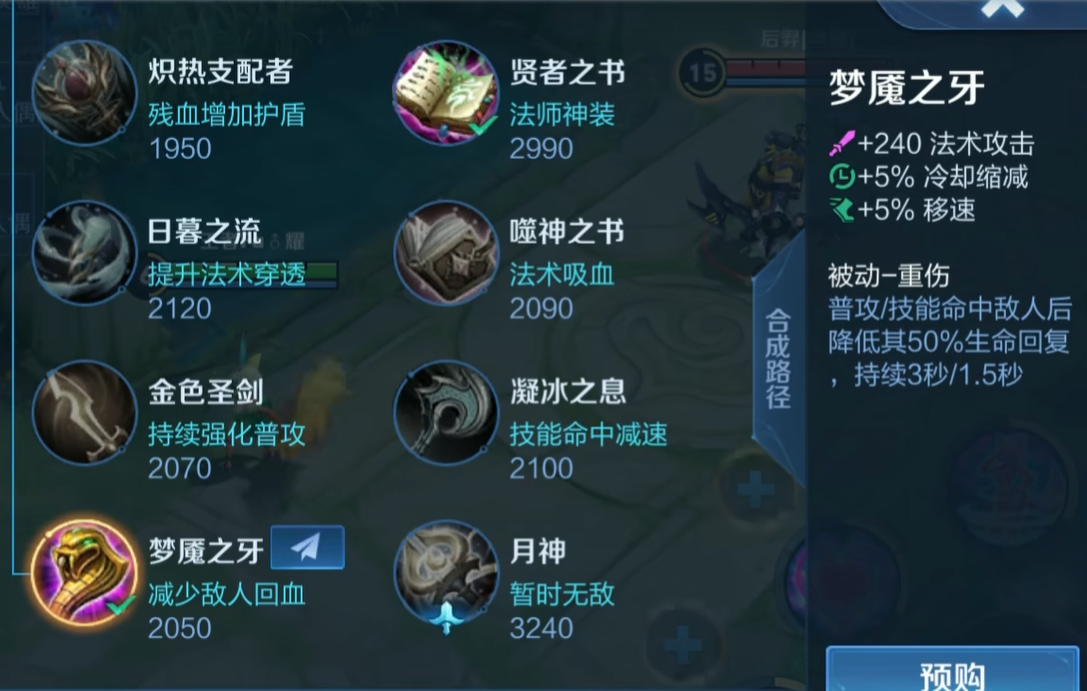 王者荣耀克制程咬金怎么出装 王者荣耀克制程咬金怎么出装