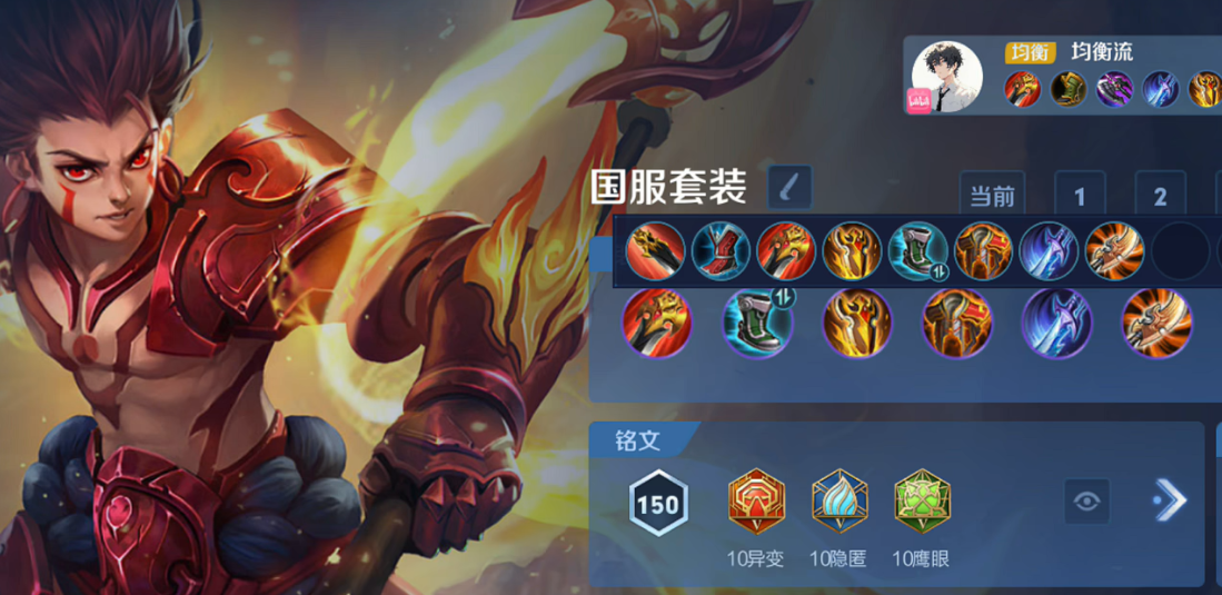 王者荣耀哪吒打怪出装怎么搭配 王者荣耀哪吒打怪出装怎么搭配