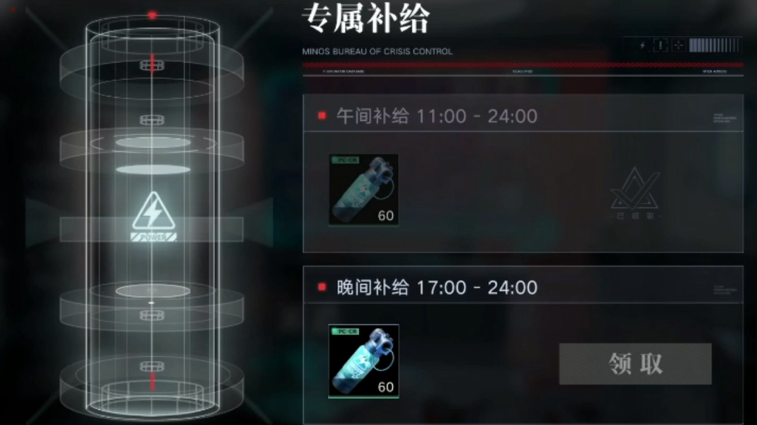 无期迷途怎么加体力