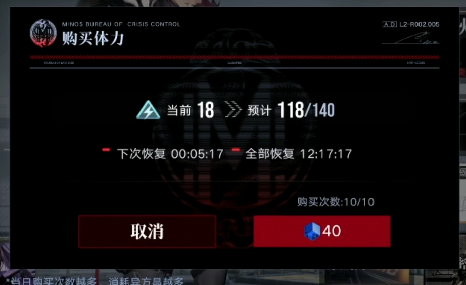 无期迷途怎么加体力