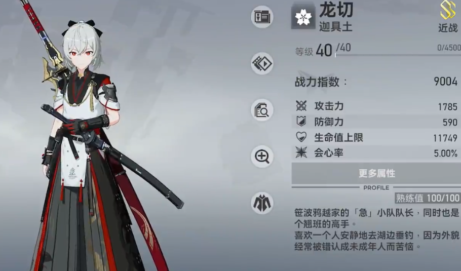 深空之眼龙切可以主c吗 深空之眼龙切可以主c吗