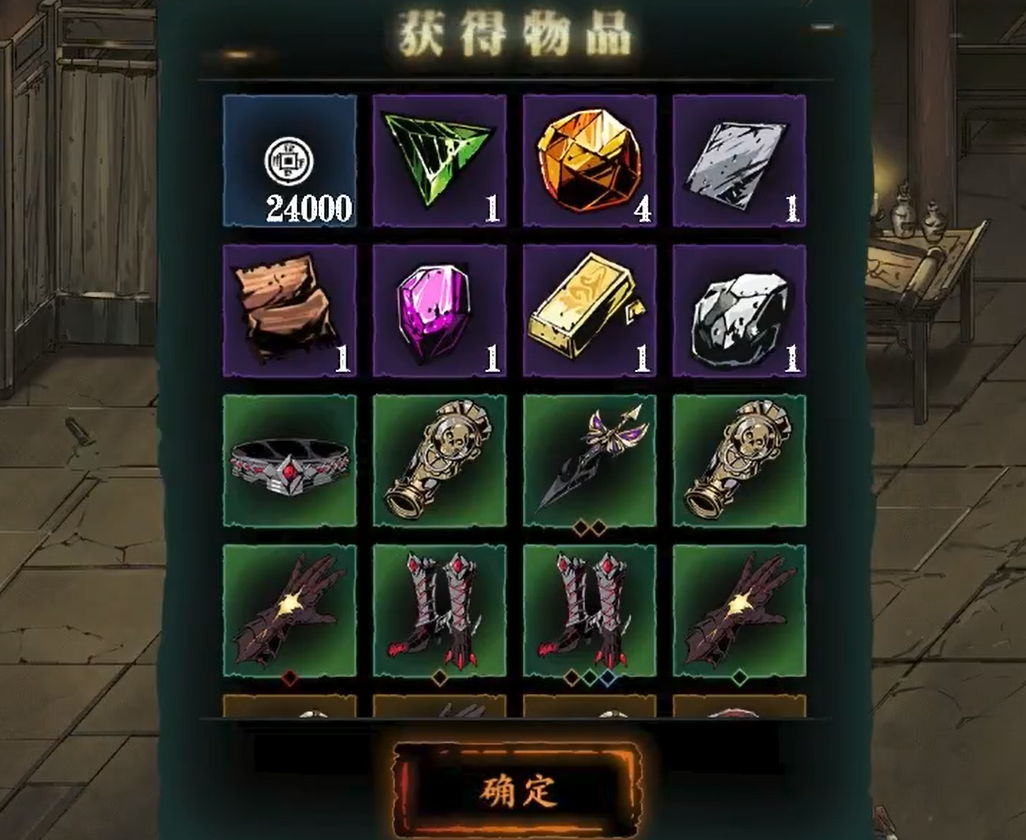 影之刃3饕餮套装怎么获得