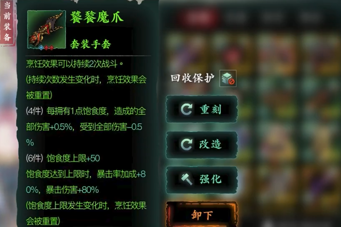 影之刃3饕餮套装怎么获得 影之刃3饕餮套装怎么获得