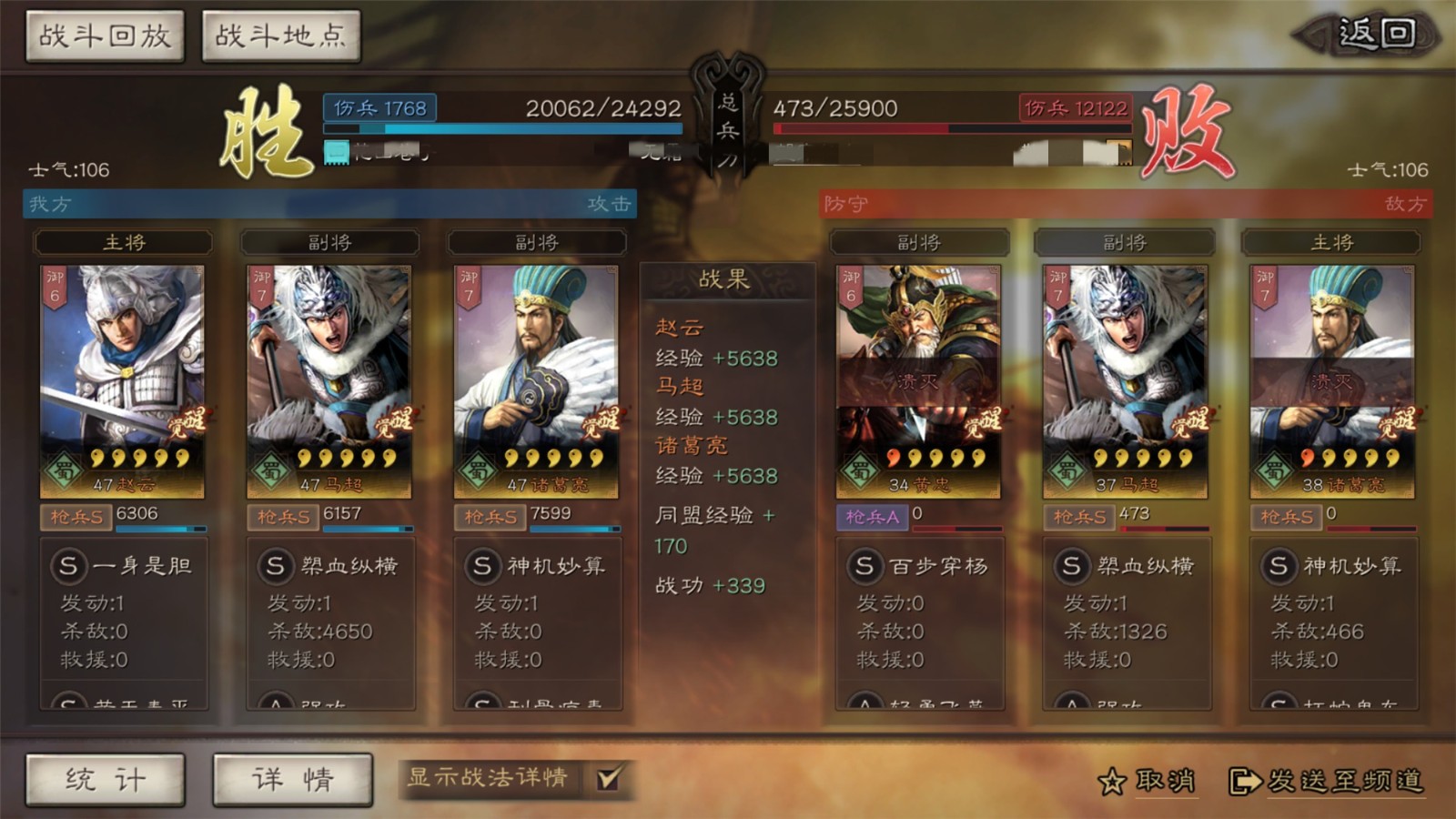 三国志战略版蜀枪用什么