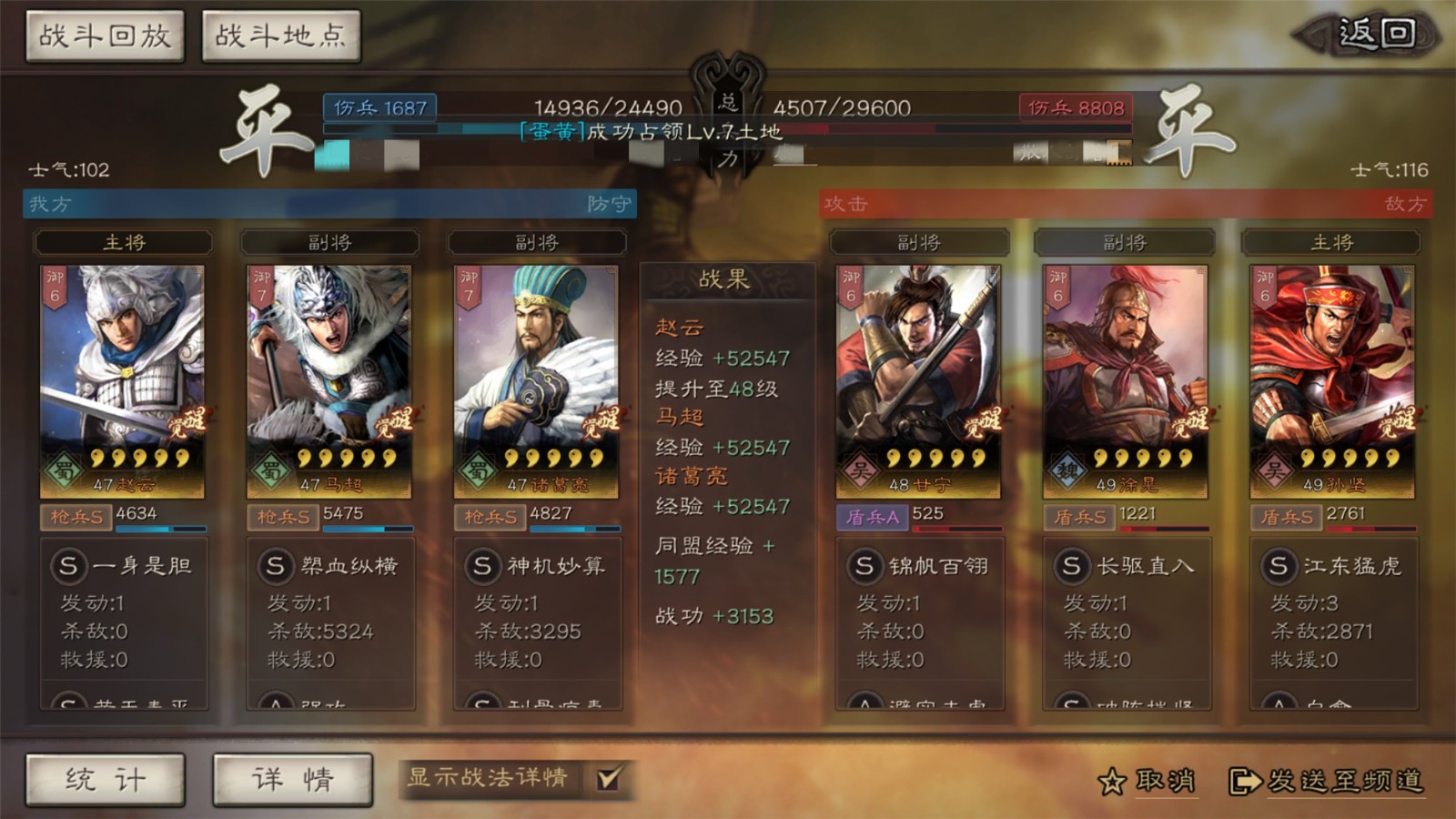 三国志战略版蜀枪用什么