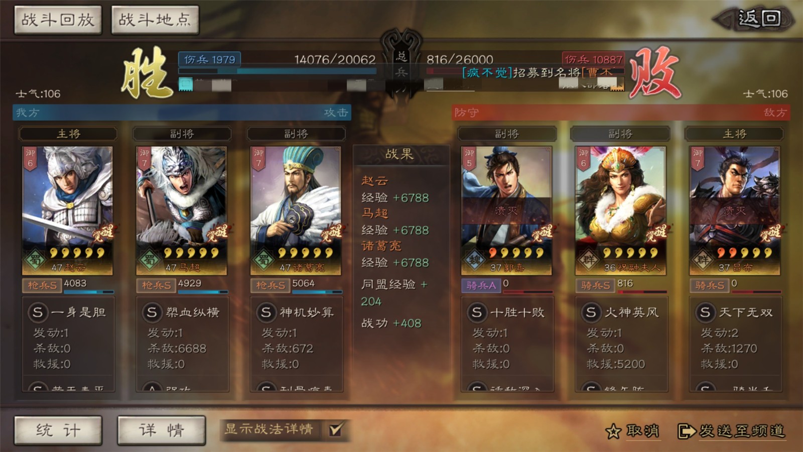 三国志战略版蜀枪用什么